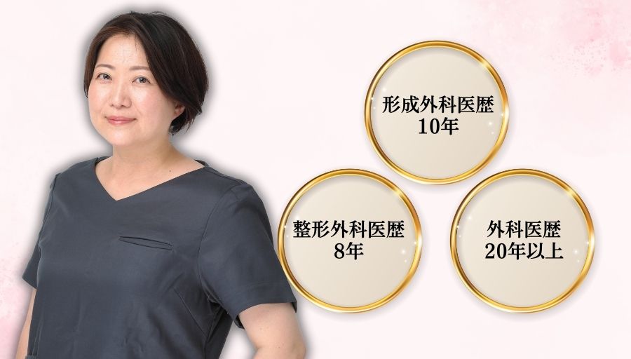 医師として豊富な経験